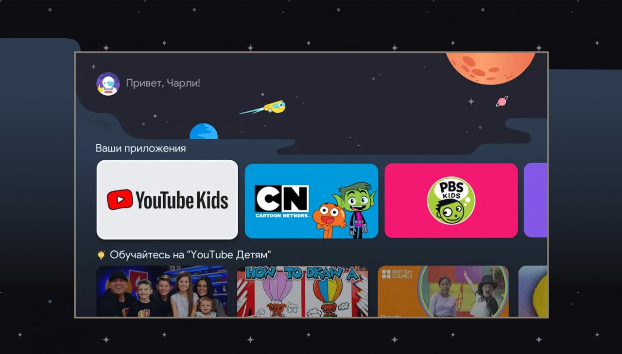 В Google TV появятся 'Безопасный режим' и список просмотра для детей
