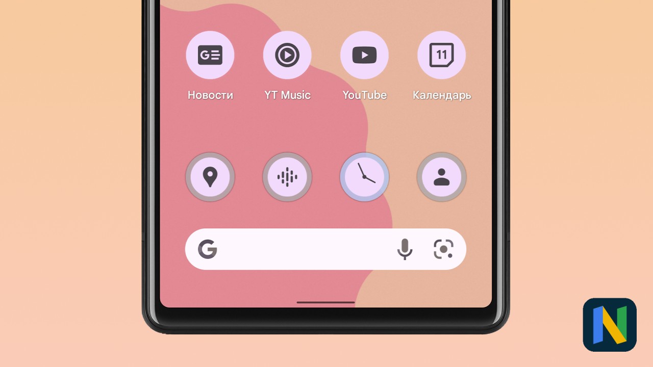 Android 13 DP1: Google предоставила инструменты для создания тематических иконок Material You