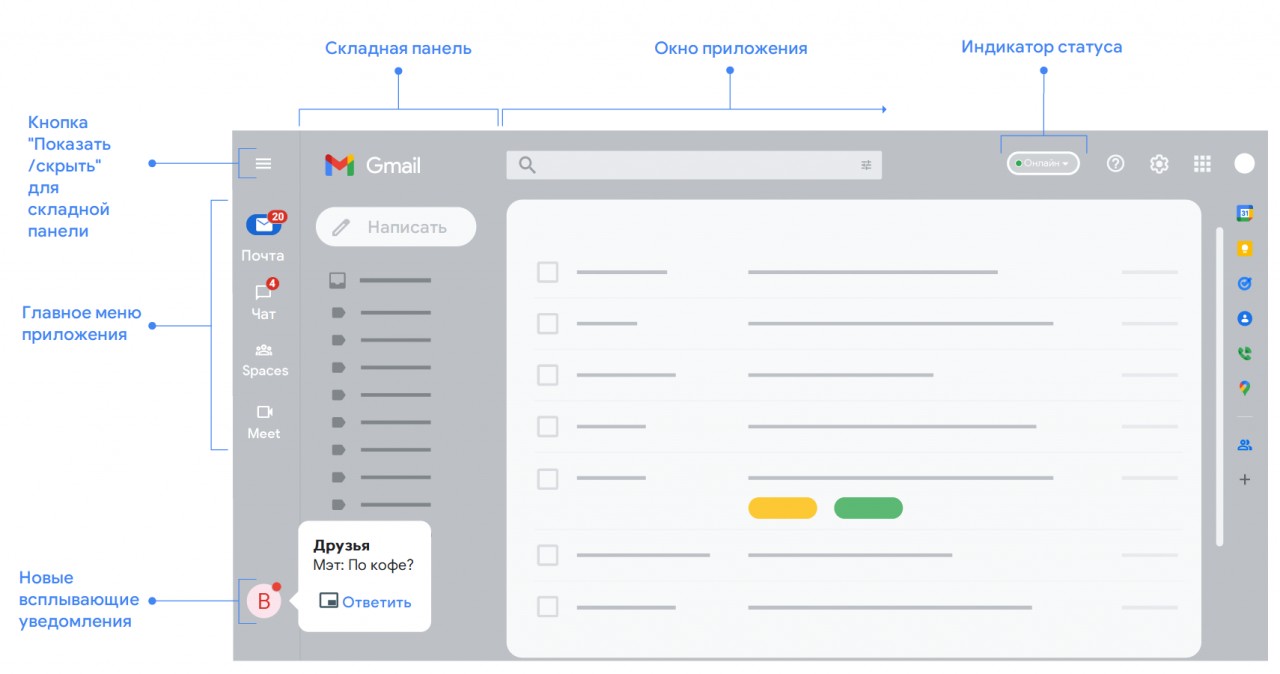 Редизайн пользовательского интерфейса Gmail начинает появляться на личных аккаунтах, и Google показала, как он работает